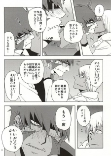 (Ikai Toshi no Arukikata WEST) [Natural Highs (Yuu)] GO! STRAIGHT THIS WAY!! (Kekkai Sensen) - page 20
