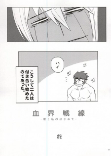 (Ikai Toshi no Arukikata WEST) [Natural Highs (Yuu)] GO! STRAIGHT THIS WAY!! (Kekkai Sensen) - page 14