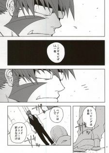 (Ikai Toshi no Arukikata WEST) [Natural Highs (Yuu)] GO! STRAIGHT THIS WAY!! (Kekkai Sensen) - page 47