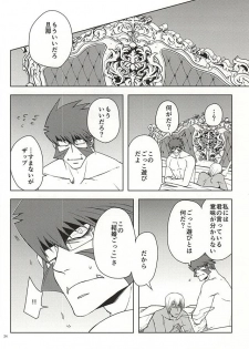 (Ikai Toshi no Arukikata WEST) [Natural Highs (Yuu)] GO! STRAIGHT THIS WAY!! (Kekkai Sensen) - page 30