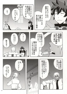 (Ikai Toshi no Arukikata WEST) [Natural Highs (Yuu)] GO! STRAIGHT THIS WAY!! (Kekkai Sensen) - page 16