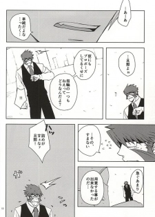 (Ikai Toshi no Arukikata WEST) [Natural Highs (Yuu)] GO! STRAIGHT THIS WAY!! (Kekkai Sensen) - page 46