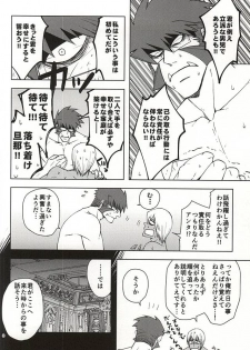 (Ikai Toshi no Arukikata WEST) [Natural Highs (Yuu)] GO! STRAIGHT THIS WAY!! (Kekkai Sensen) - page 5