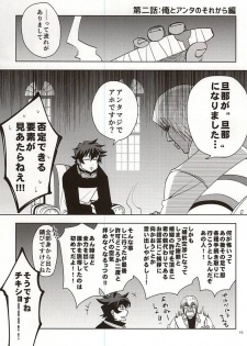 (Ikai Toshi no Arukikata WEST) [Natural Highs (Yuu)] GO! STRAIGHT THIS WAY!! (Kekkai Sensen) - page 15