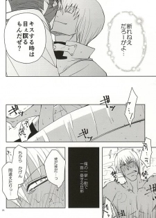 (Ikai Toshi no Arukikata WEST) [Natural Highs (Yuu)] GO! STRAIGHT THIS WAY!! (Kekkai Sensen) - page 22