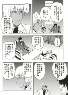 (Ikai Toshi no Arukikata WEST) [Natural Highs (Yuu)] GO! STRAIGHT THIS WAY!! (Kekkai Sensen) - page 36