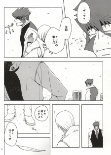 (Ikai Toshi no Arukikata WEST) [Natural Highs (Yuu)] GO! STRAIGHT THIS WAY!! (Kekkai Sensen) - page 48