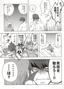 (Ikai Toshi no Arukikata WEST) [Natural Highs (Yuu)] GO! STRAIGHT THIS WAY!! (Kekkai Sensen) - page 4