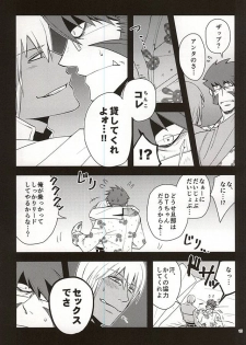 (Ikai Toshi no Arukikata WEST) [Natural Highs (Yuu)] GO! STRAIGHT THIS WAY!! (Kekkai Sensen) - page 10