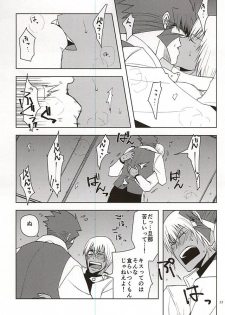 (Ikai Toshi no Arukikata WEST) [Natural Highs (Yuu)] GO! STRAIGHT THIS WAY!! (Kekkai Sensen) - page 19