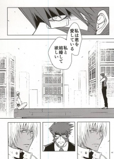(Ikai Toshi no Arukikata WEST) [Natural Highs (Yuu)] GO! STRAIGHT THIS WAY!! (Kekkai Sensen) - page 45