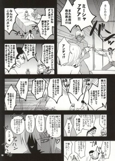 (Ikai Toshi no Arukikata WEST) [Natural Highs (Yuu)] GO! STRAIGHT THIS WAY!! (Kekkai Sensen) - page 7