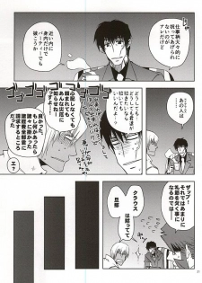 (Ikai Toshi no Arukikata WEST) [Natural Highs (Yuu)] GO! STRAIGHT THIS WAY!! (Kekkai Sensen) - page 27