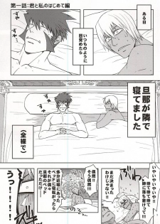 (Ikai Toshi no Arukikata WEST) [Natural Highs (Yuu)] GO! STRAIGHT THIS WAY!! (Kekkai Sensen) - page 2