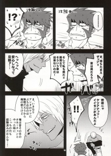 (Ikai Toshi no Arukikata WEST) [Natural Highs (Yuu)] GO! STRAIGHT THIS WAY!! (Kekkai Sensen) - page 11