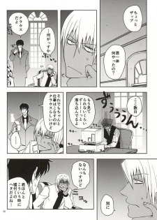(Ikai Toshi no Arukikata WEST) [Natural Highs (Yuu)] GO! STRAIGHT THIS WAY!! (Kekkai Sensen) - page 34