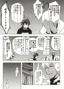 (Ikai Toshi no Arukikata WEST) [Natural Highs (Yuu)] GO! STRAIGHT THIS WAY!! (Kekkai Sensen) - page 18