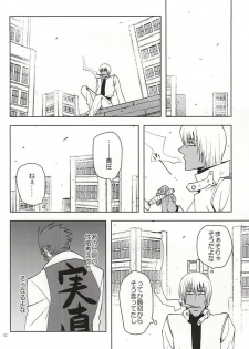 (Ikai Toshi no Arukikata WEST) [Natural Highs (Yuu)] GO! STRAIGHT THIS WAY!! (Kekkai Sensen) - page 28