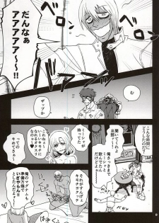 (Ikai Toshi no Arukikata WEST) [Natural Highs (Yuu)] GO! STRAIGHT THIS WAY!! (Kekkai Sensen) - page 6