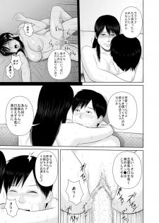[Uradora Mangan] Nee-san Fuku o Kitekudasai 2 - page 5