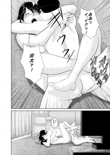 [Uradora Mangan] Nee-san Fuku o Kitekudasai 2 - page 22