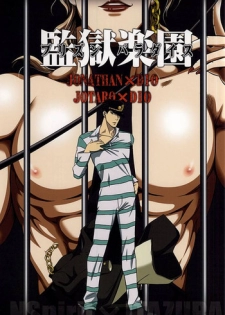 (C88) [Itazura, NSpirit (Amazu, Nega)] Kangoku Rakuen -Prison Paradise- (JoJo's Bizarre Adventure)