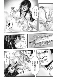 [Nekomaru, Gozen Reiji] Chirasareta Junketsu -Joshikousei Inmu no Houkago- [Digital] - page 42