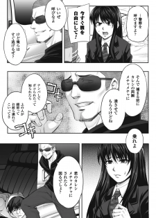 [Nekomaru, Gozen Reiji] Chirasareta Junketsu -Joshikousei Inmu no Houkago- [Digital] - page 11