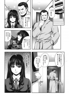 [Nekomaru, Gozen Reiji] Chirasareta Junketsu -Joshikousei Inmu no Houkago- [Digital] - page 33