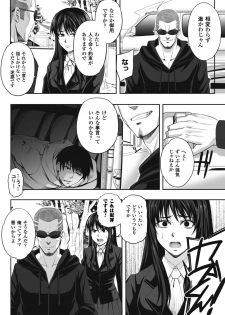 [Nekomaru, Gozen Reiji] Chirasareta Junketsu -Joshikousei Inmu no Houkago- [Digital] - page 10