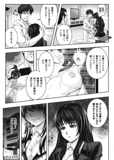 [Nekomaru, Gozen Reiji] Chirasareta Junketsu -Joshikousei Inmu no Houkago- [Digital] - page 30