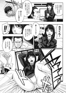 [Nekomaru, Gozen Reiji] Chirasareta Junketsu -Joshikousei Inmu no Houkago- [Digital] - page 13