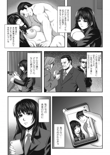 [Nekomaru, Gozen Reiji] Chirasareta Junketsu -Joshikousei Inmu no Houkago- [Digital] - page 32