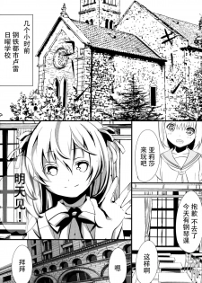(C88) [Kisekitei (Yuzuriha)] Youjo Kanin (The Legend of Heroes: Trails of Cold Steel) [Chinese] [脸肿汉化组] - page 4