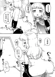 (CT26) [Kankyokusetsu (Fooyuta)] Kario Ecchi (Granblue Fantasy) [Chinese] [脸肿汉化组] - page 5