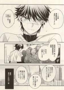 (Winning Shot 3) [LEFT (ore)] Hero Interview (Daiya no Ace) - page 2