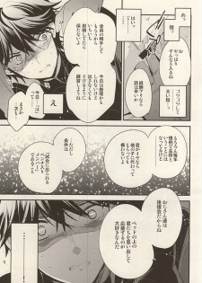 (Winning Shot 3) [LEFT (ore)] Hero Interview (Daiya no Ace) - page 8