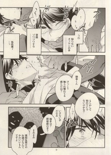 (Winning Shot 3) [LEFT (ore)] Hero Interview (Daiya no Ace) - page 4