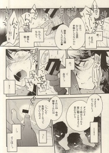 (Winning Shot 3) [LEFT (ore)] Hero Interview (Daiya no Ace) - page 7