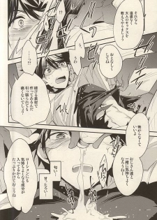 (Winning Shot 3) [LEFT (ore)] Hero Interview (Daiya no Ace) - page 5