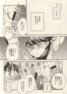 (Winning Shot 3) [LEFT (ore)] Hero Interview (Daiya no Ace) - page 9