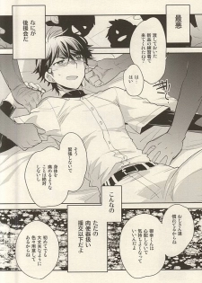 (Winning Shot 3) [LEFT (ore)] Hero Interview (Daiya no Ace) - page 3