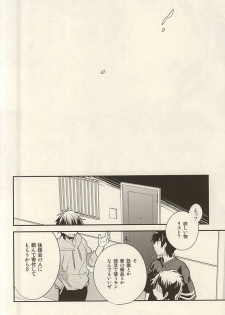 (Winning Shot 3) [LEFT (ore)] Hero Interview (Daiya no Ace) - page 13