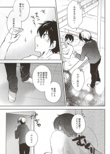 (SPARK10) [HP±0 (Muten)] Kimi no Kao o Miteshitai. (Daiya no Ace) - page 20