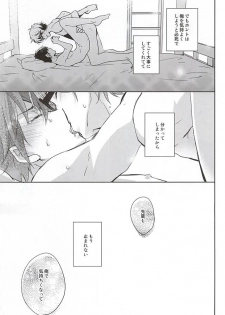 (SPARK10) [HP±0 (Muten)] Kimi no Kao o Miteshitai. (Daiya no Ace) - page 12