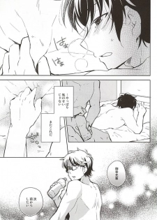 (SPARK10) [HP±0 (Muten)] Kimi no Kao o Miteshitai. (Daiya no Ace) - page 4