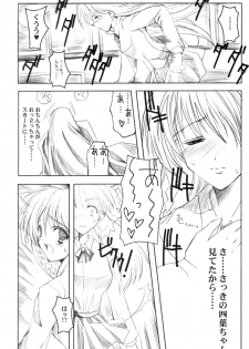 (C60) [HarthNir (Misakura Nankotsu)] Binzume Sisters 1-B (Guilty Gear, Sister Princess) [decensored] - page 20