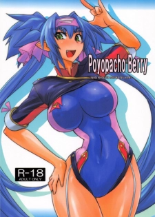 (C74) [Poyopacho (UmiUshi)] Poyopacho Berry (Macross Frontier) [Chinese] [黑条汉化]