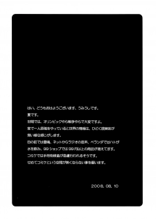(C74) [Poyopacho (UmiUshi)] Poyopacho Berry (Macross Frontier) [Chinese] [黑条汉化] - page 3