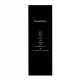 (C74) [Poyopacho (UmiUshi)] Poyopacho Berry (Macross Frontier) [Chinese] [黑条汉化] - page 25
